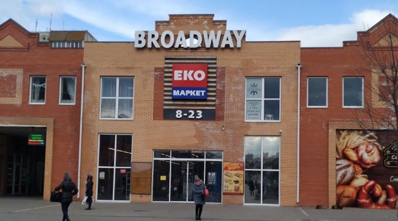 У Білій Церкві продають ТЦ BROADWAY - деталі 1 тц-(2)
