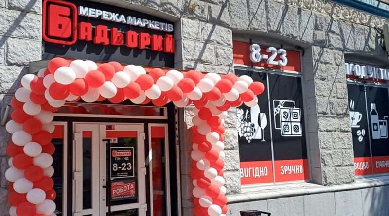 бадьорий