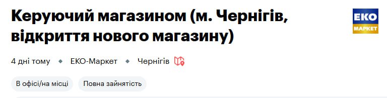 “ЕКО маркет” може зайти на локації мереж “Союз” та “Квартал” в Чернігові: що відомо 2 ekomarket 1 | 1