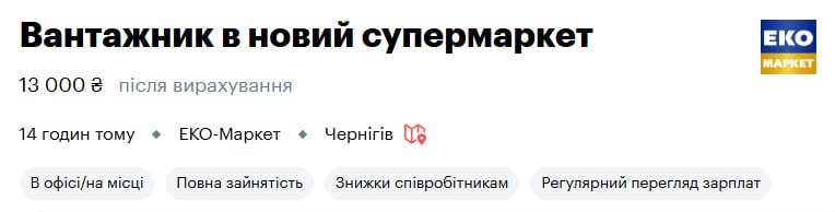 “ЕКО маркет” може зайти на локації мереж “Союз” та “Квартал” в Чернігові: що відомо 3 ekomarket 2 | 2