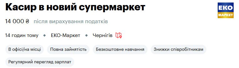 “ЕКО маркет” може зайти на локації мереж “Союз” та “Квартал” в Чернігові: що відомо 4 ekomarket 3 | 3