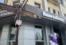 Мережа “Книголенд” відкрила першу флагманську книгарню у Вінниці (фото) книголенд