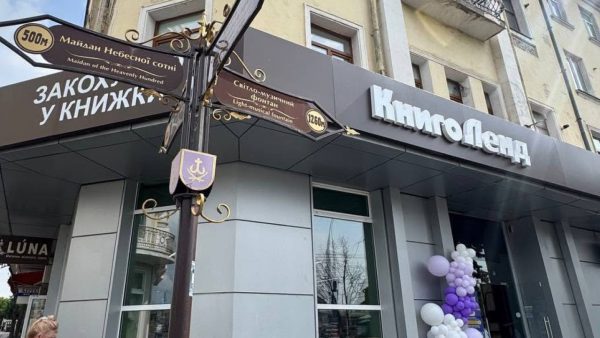 книголенд