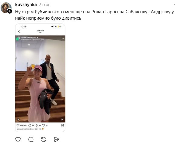 Nike втрапив у скандал через колаборацію з брендом російського дизайнера - деталі 2 nike 1 | 1