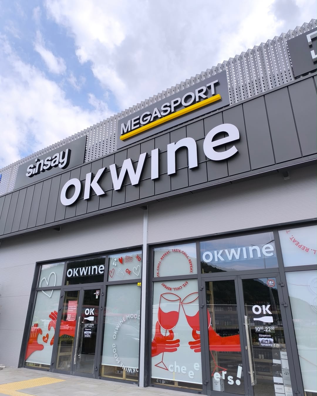 У Retail Park Mukachevo відкрився другий у місті виномаркет OKWINE 2 okwine 1 | 1
