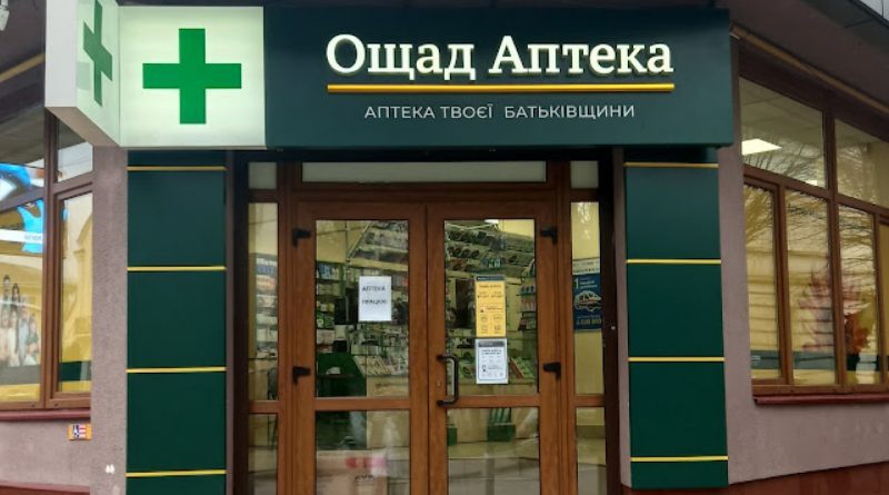 Ощадбанк виграв суд у мережі “Подорожник” через використання бренду “Ощад” - деталі 1 ощад