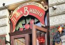 пяна-вишня