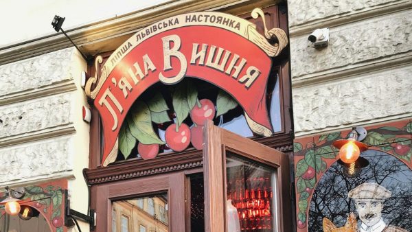 пяна-вишня