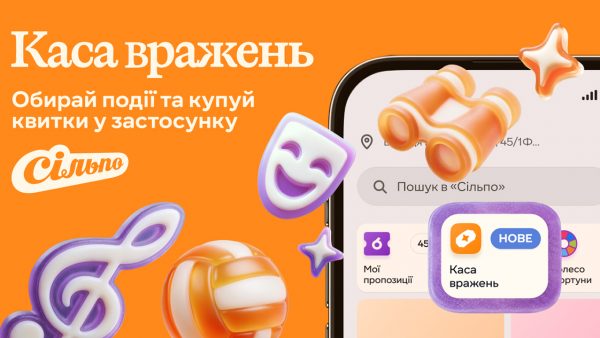 сільпо