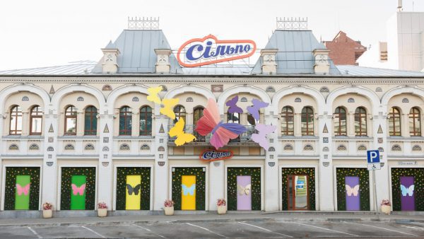 сільпо-(2)