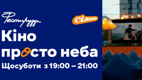 сільпо